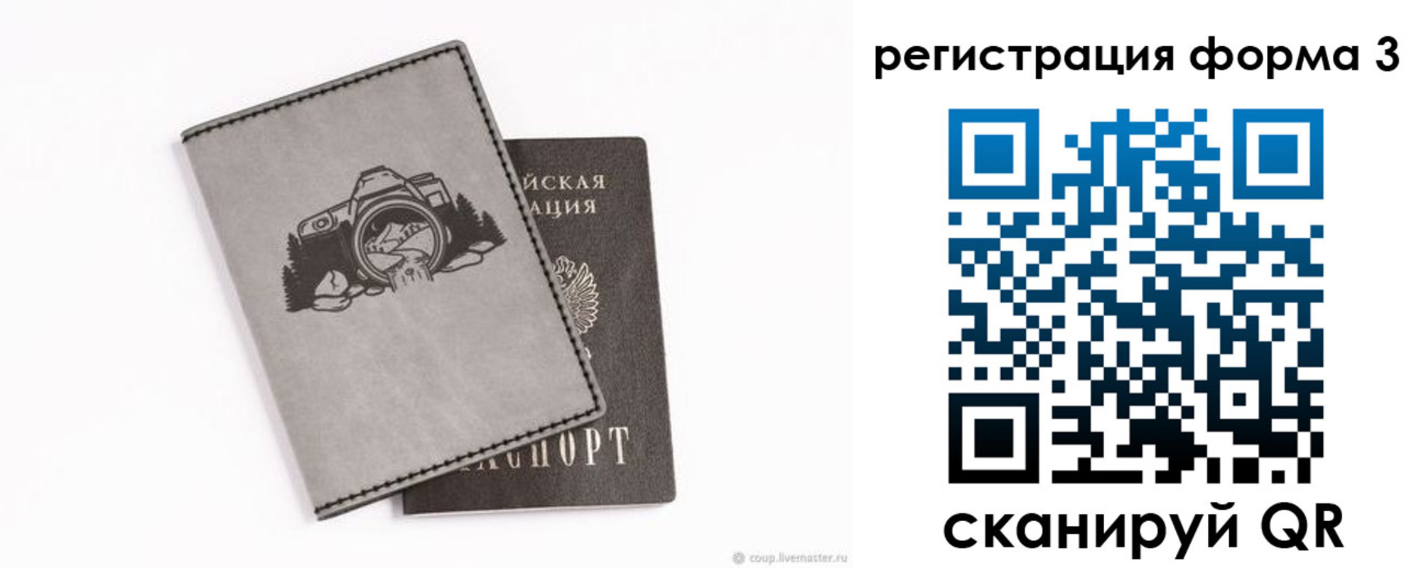временная регистрация для школы в Лебедяни