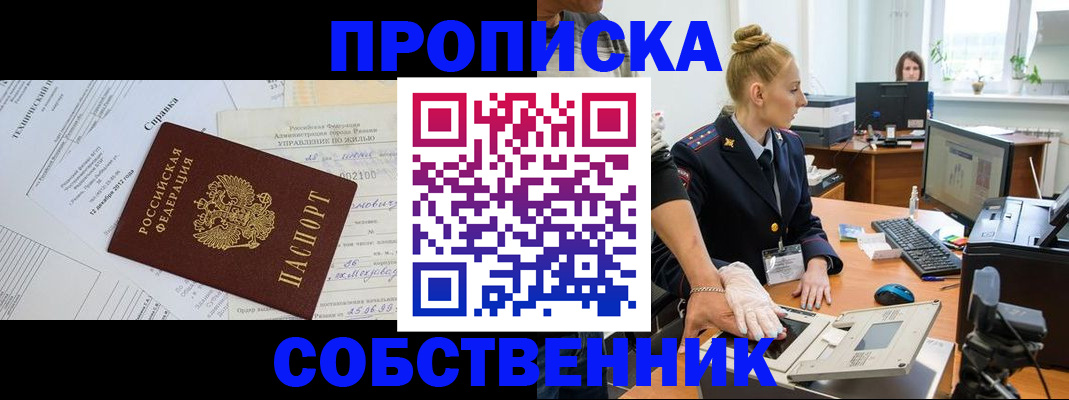 регистрация в Лебедяни