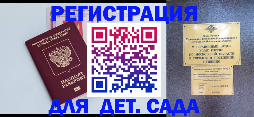 прописка иностранных граждан в Лебедяни